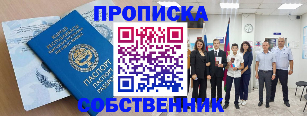 временная регистрация поиск в Кинеле