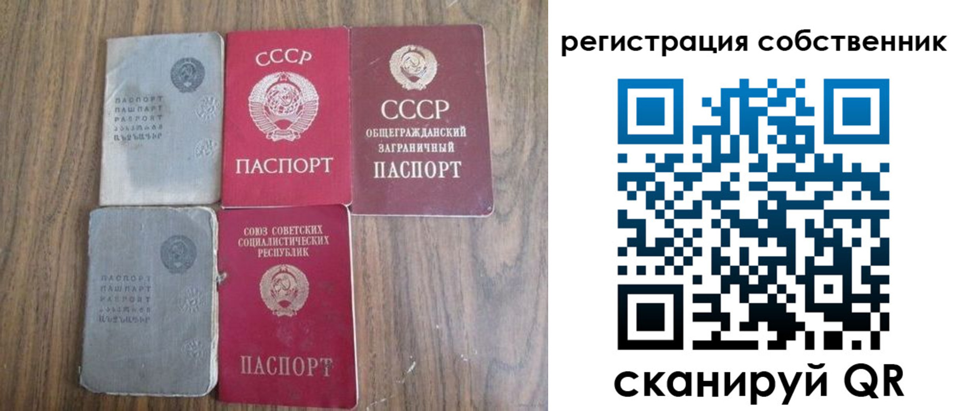 прописка ребенка в Кинеле