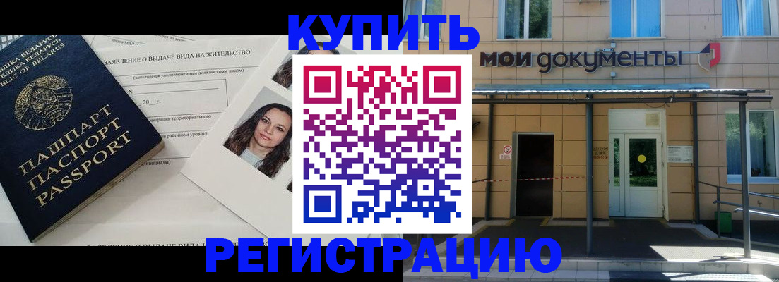 временная регистрация собственник в Кинеле