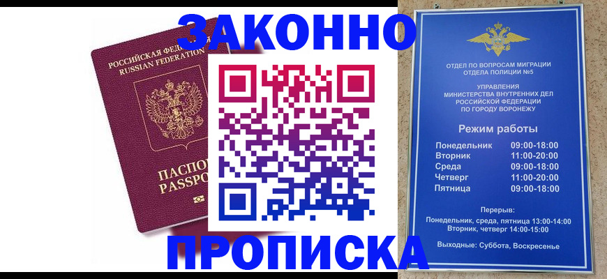 найти адрес прописки в Кинеле