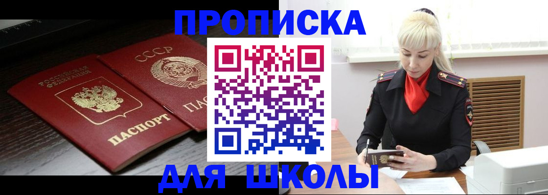 прописка штамп в Кинеле