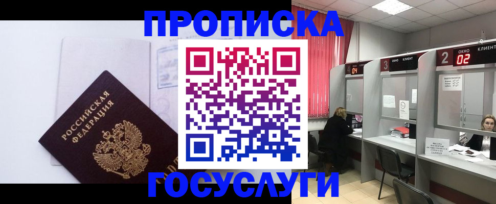 найти адрес прописки в Кинеле